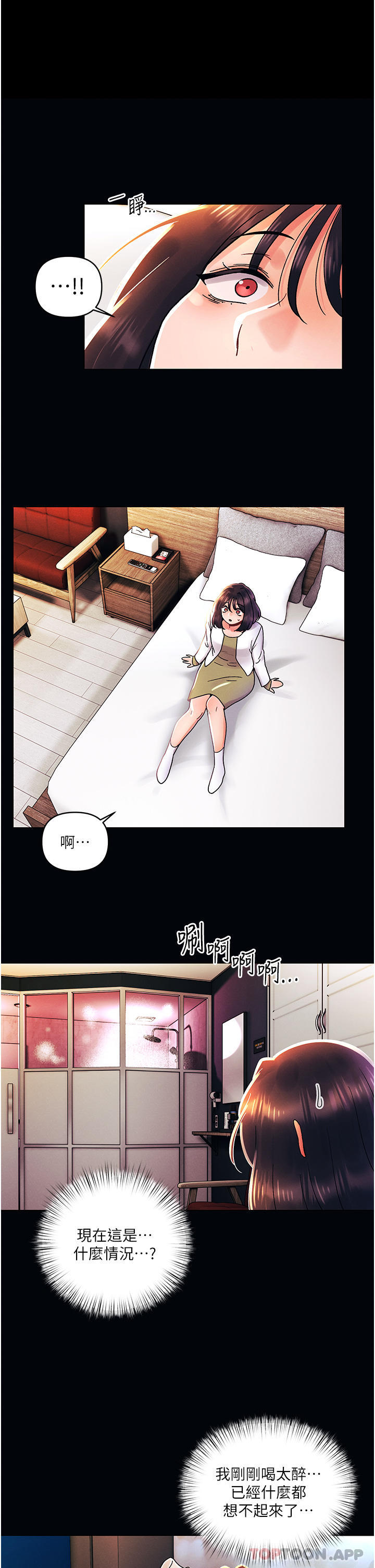 [韩国漫画] 今晚是第一次 校园,女学生,巨乳大奶#[26P]-1