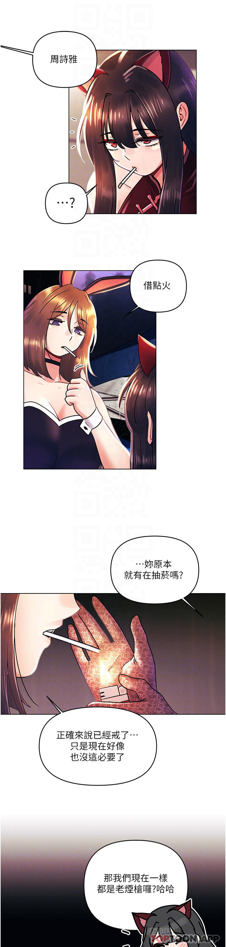 [韩国漫画] 今晚是第一次 校园,女学生,巨乳大奶#[26P]-16