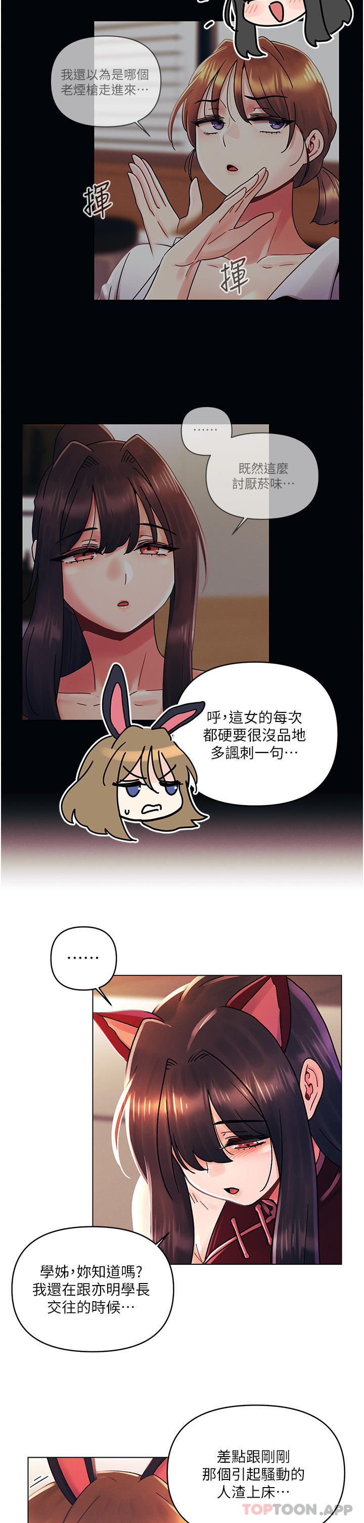 [韩国漫画] 今晚是第一次 校园,女学生,巨乳大奶#[26P]-17