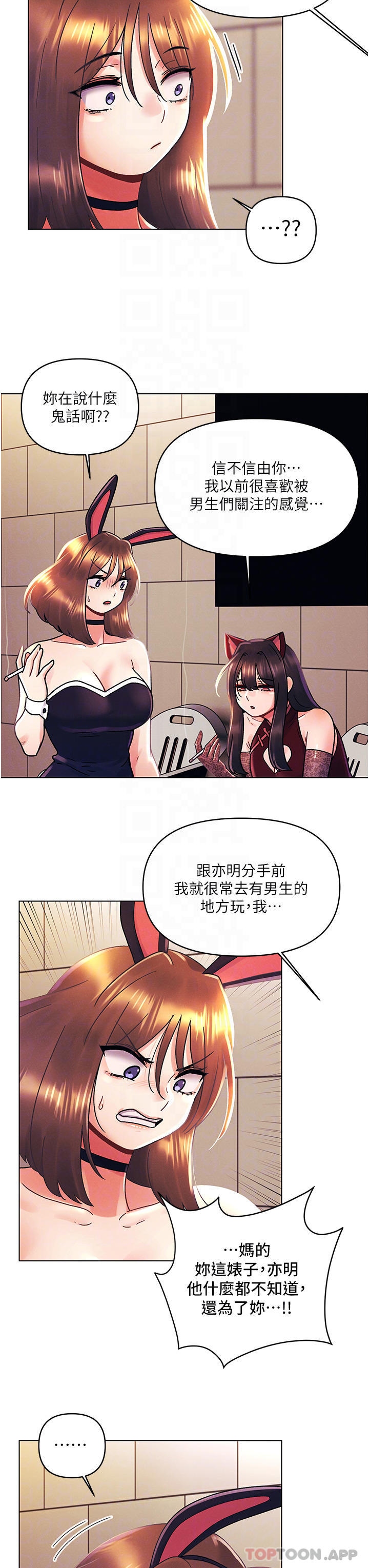 [韩国漫画] 今晚是第一次 校园,女学生,巨乳大奶#[26P]-18
