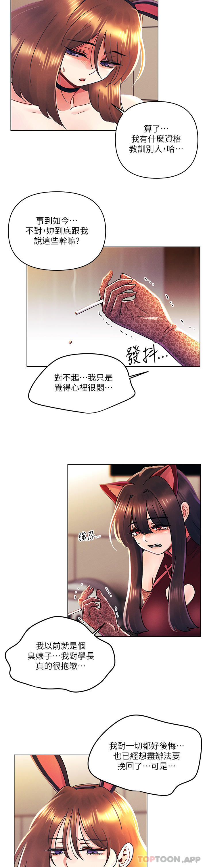 [韩国漫画] 今晚是第一次 校园,女学生,巨乳大奶#[26P]-19