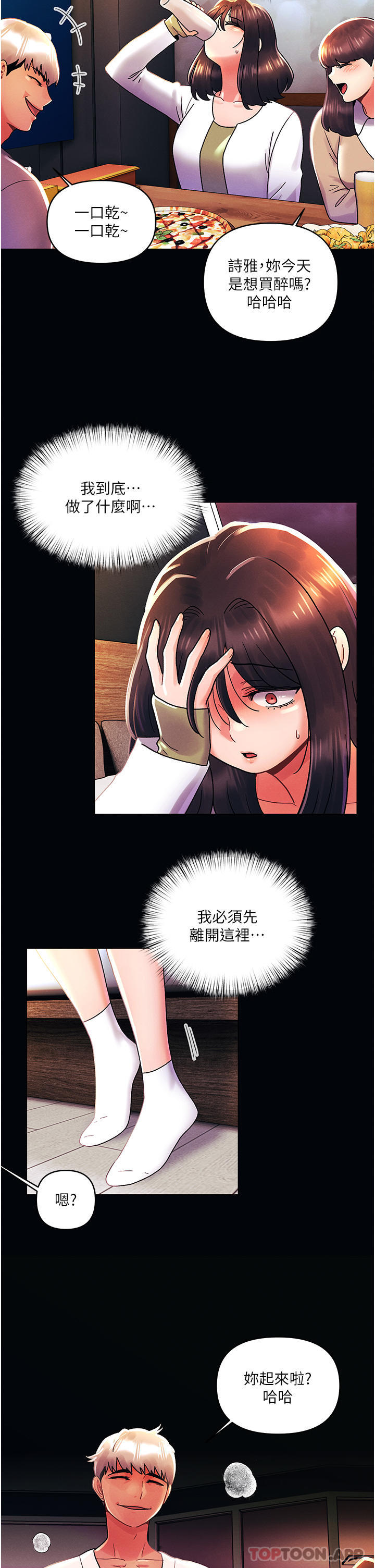 [韩国漫画] 今晚是第一次 校园,女学生,巨乳大奶#[26P]-2