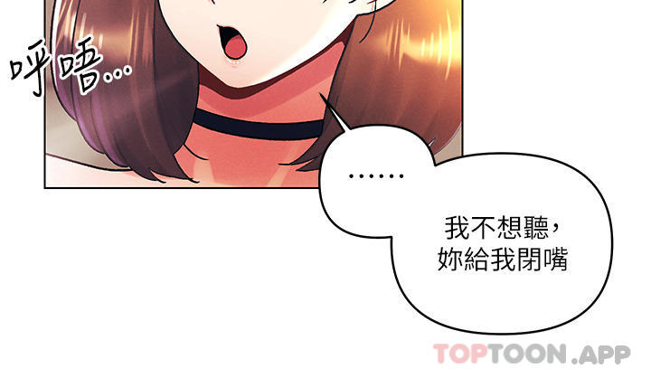 [韩国漫画] 今晚是第一次 校园,女学生,巨乳大奶#[26P]-20