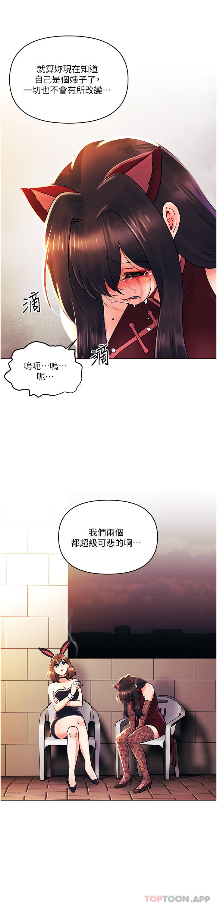 [韩国漫画] 今晚是第一次 校园,女学生,巨乳大奶#[26P]-21