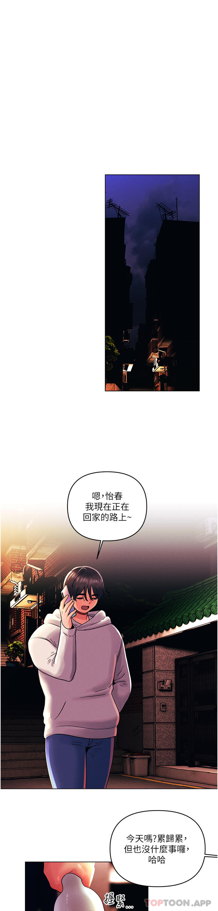 [韩国漫画] 今晚是第一次 校园,女学生,巨乳大奶#[26P]-22