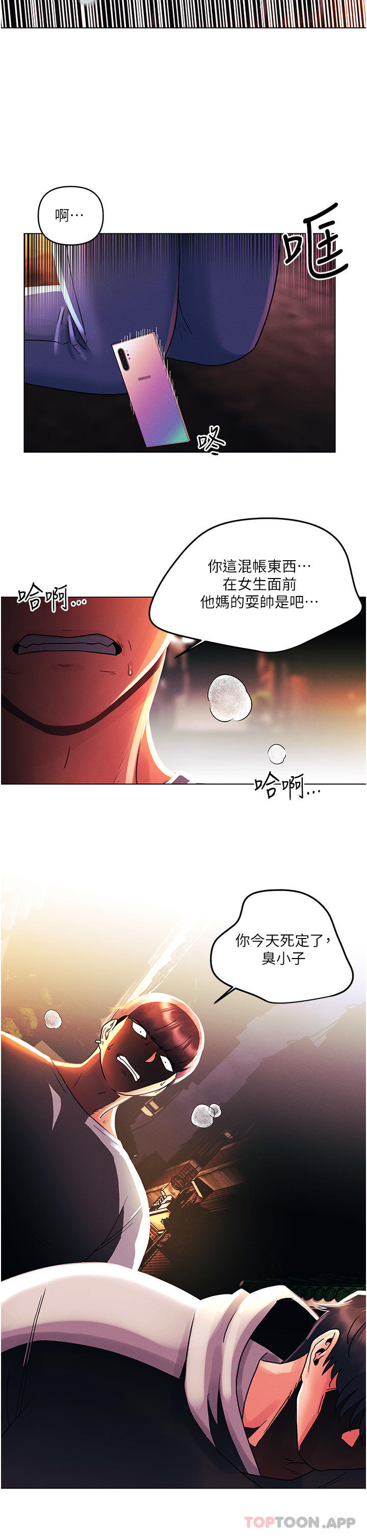 [韩国漫画] 今晚是第一次 校园,女学生,巨乳大奶#[26P]-24