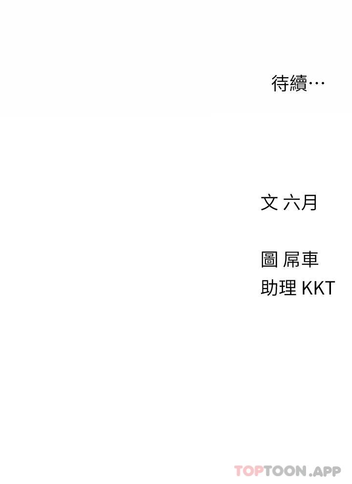 [韩国漫画] 今晚是第一次 校园,女学生,巨乳大奶#[26P]-26
