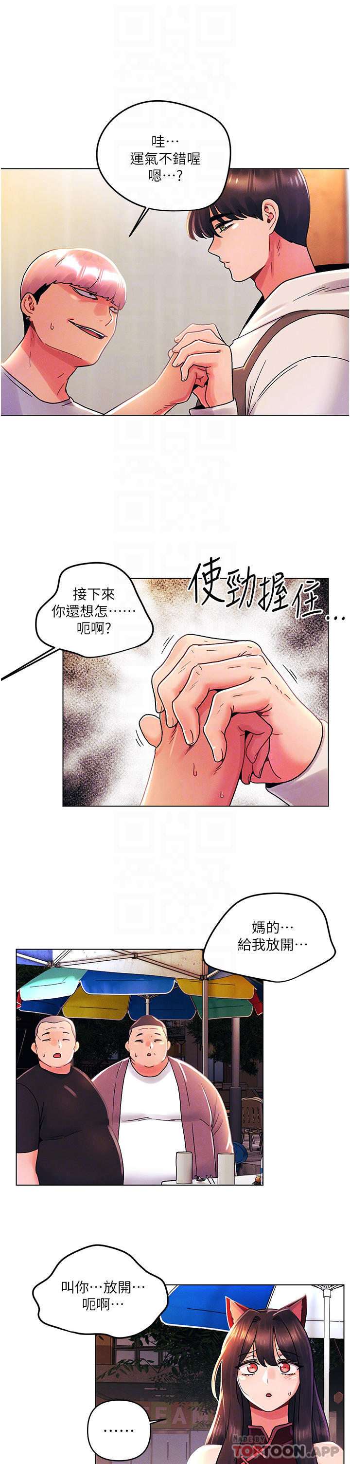 [韩国漫画] 今晚是第一次 校园,女学生,巨乳大奶#[26P]-6