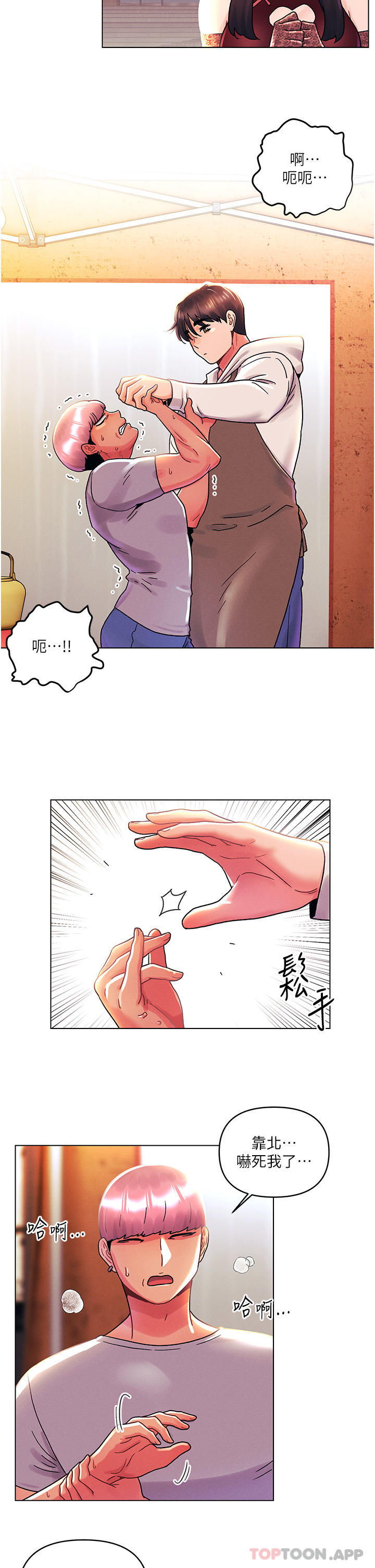 [韩国漫画] 今晚是第一次 校园,女学生,巨乳大奶#[26P]-7