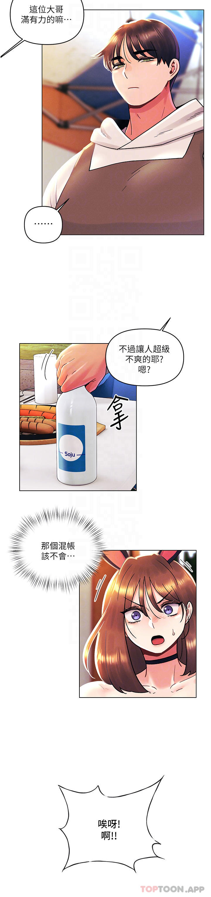 [韩国漫画] 今晚是第一次 校园,女学生,巨乳大奶#[26P]-8