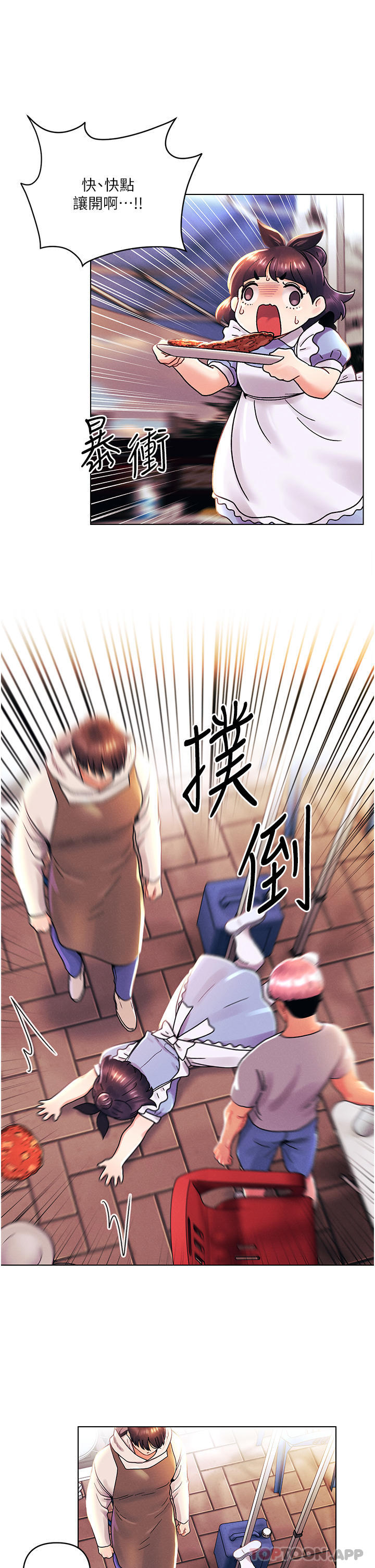 [韩国漫画] 今晚是第一次 校园,女学生,巨乳大奶#[26P]-9