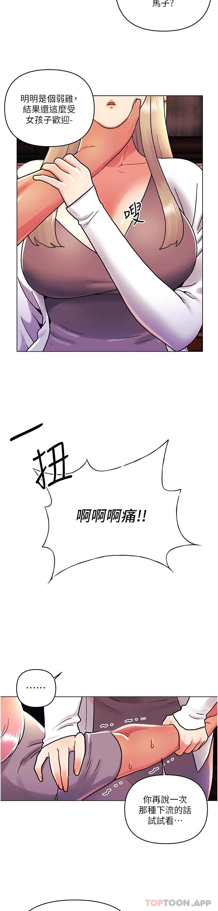[韩国漫画] 今晚是第一次 校园,女学生,巨乳大奶#[34P]-11