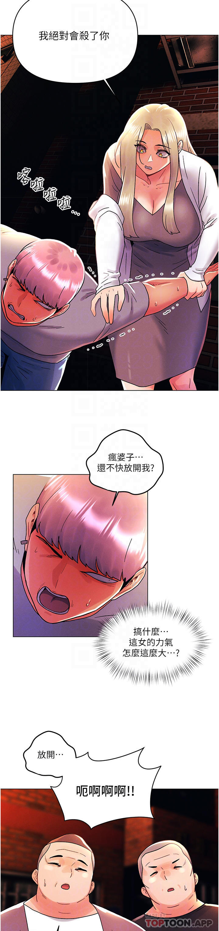 [韩国漫画] 今晚是第一次 校园,女学生,巨乳大奶#[34P]-12