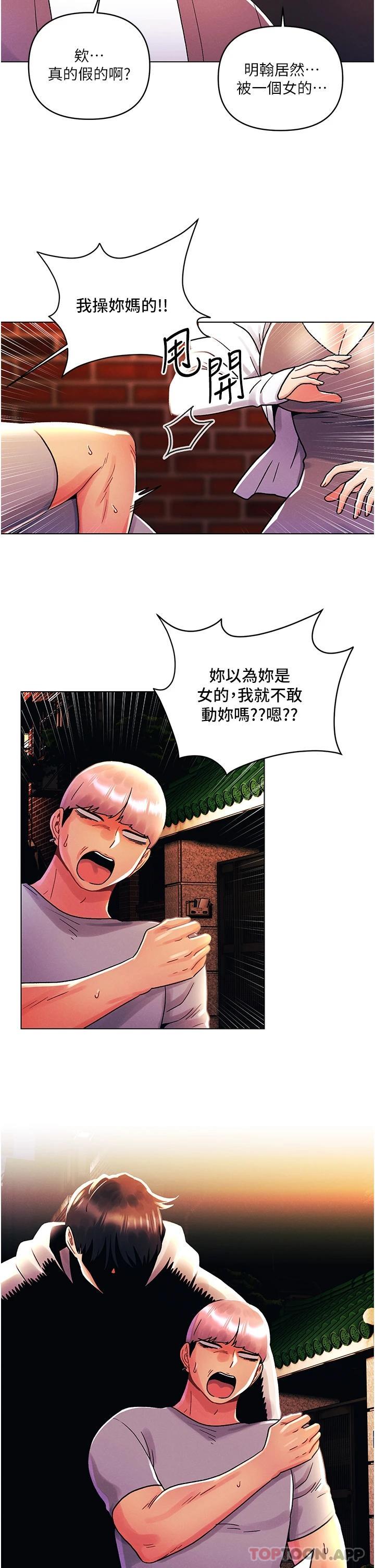 [韩国漫画] 今晚是第一次 校园,女学生,巨乳大奶#[34P]-13