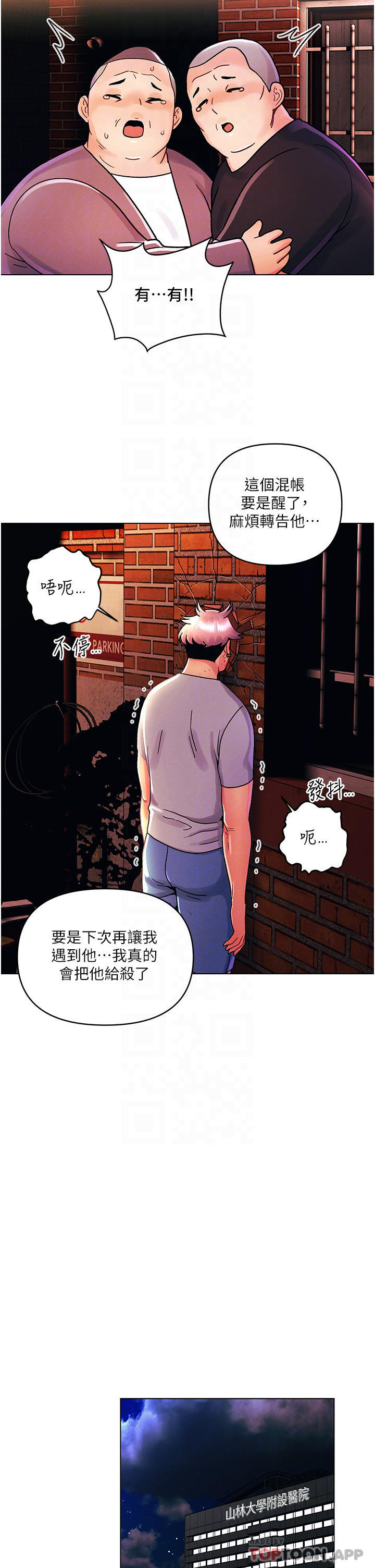 [韩国漫画] 今晚是第一次 校园,女学生,巨乳大奶#[34P]-18