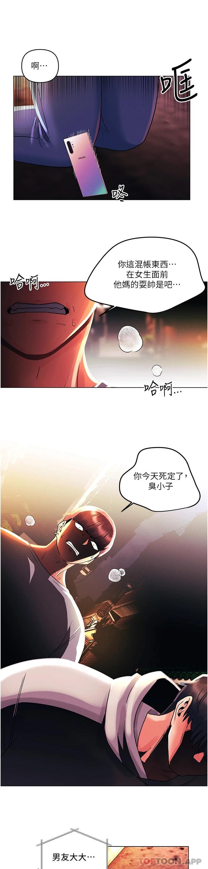 [韩国漫画] 今晚是第一次 校园,女学生,巨乳大奶#[34P]-2