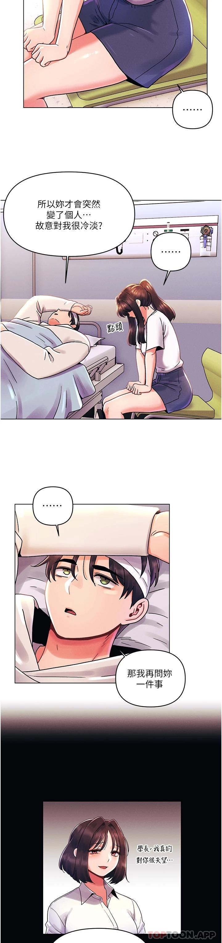 [韩国漫画] 今晚是第一次 校园,女学生,巨乳大奶#[34P]-27