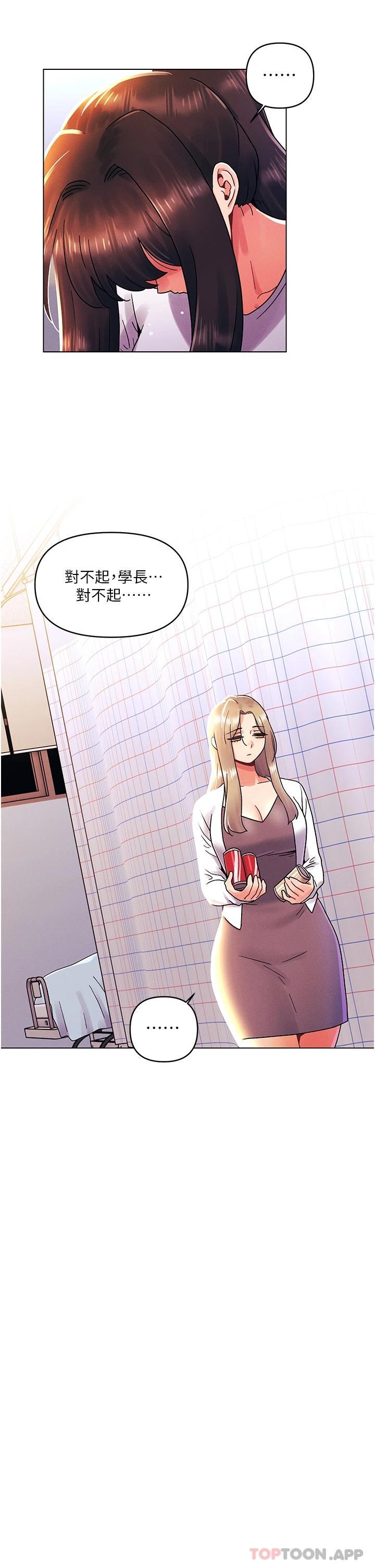 [韩国漫画] 今晚是第一次 校园,女学生,巨乳大奶#[34P]-31