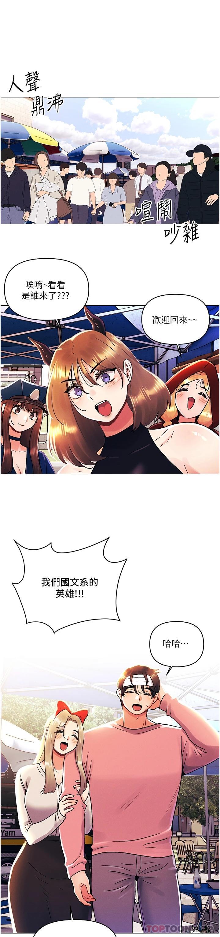 [韩国漫画] 今晚是第一次 校园,女学生,巨乳大奶#[34P]-32