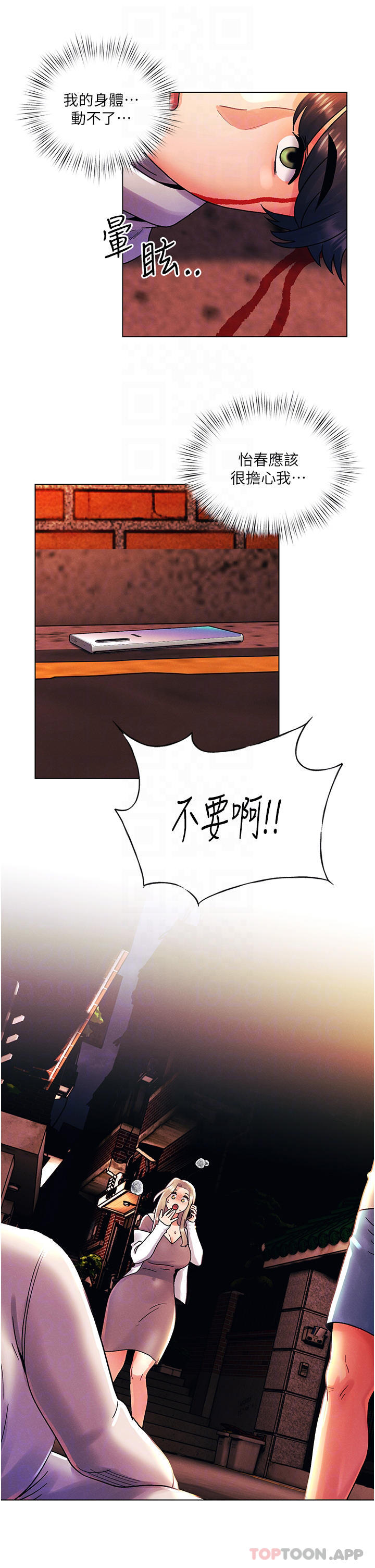 [韩国漫画] 今晚是第一次 校园,女学生,巨乳大奶#[34P]-6