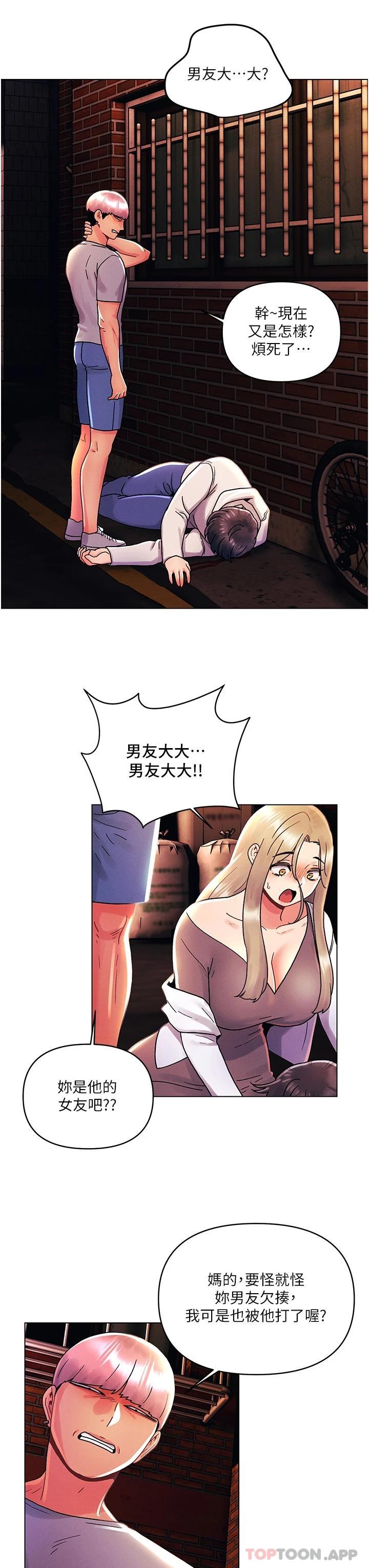 [韩国漫画] 今晚是第一次 校园,女学生,巨乳大奶#[34P]-7
