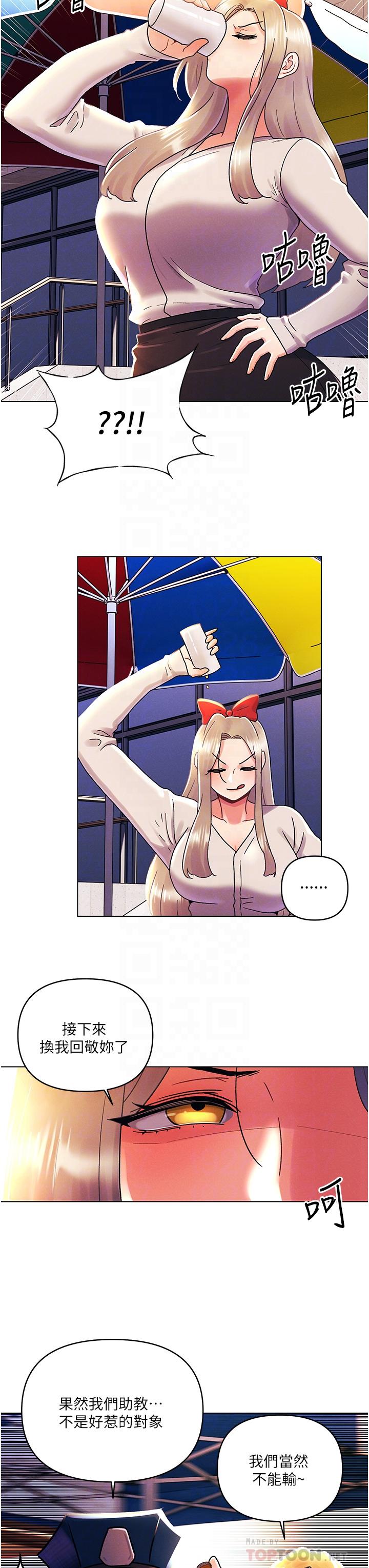 [Manhwa] Tonight is the first time Campus, female student, big breasts#[34P]-10