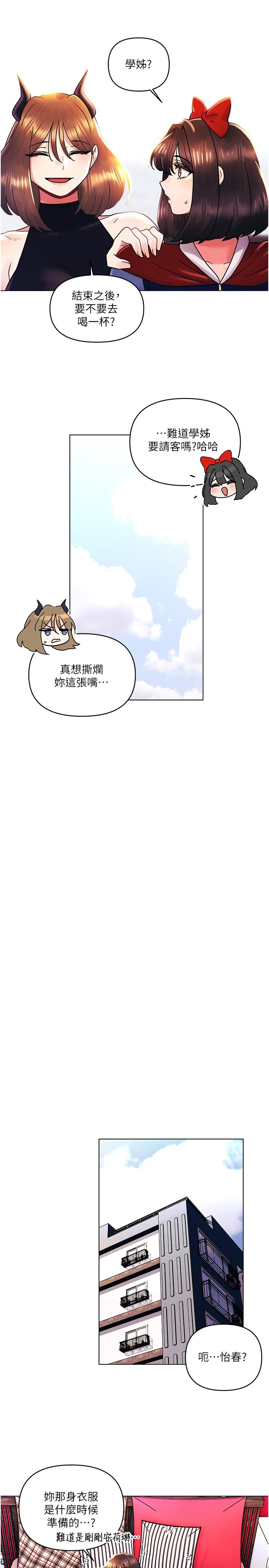 [Manhwa] Tonight is the first time Campus, female student, big breasts#[34P]-13
