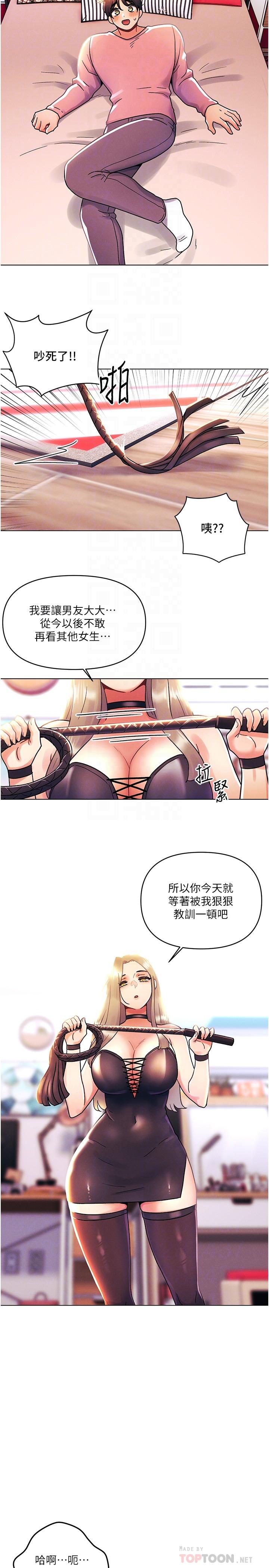 [Manhwa] Tonight is the first time Campus, female student, big breasts#[34P]-14