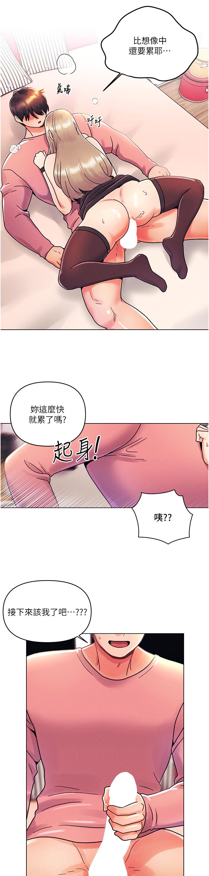 [Manhwa] Tonight is the first time Campus, female student, big breasts#[34P]-20