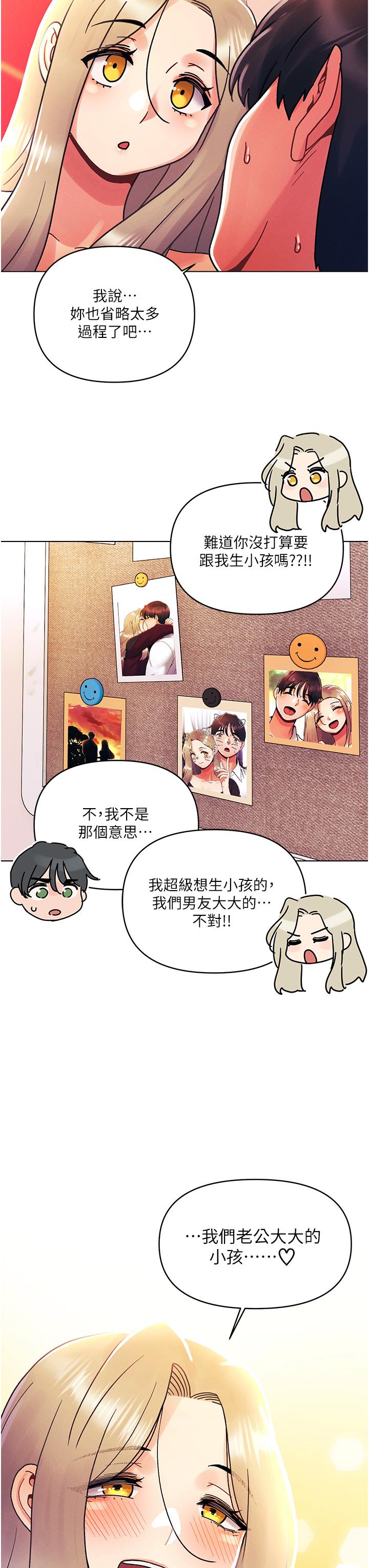 [Manhwa] Tonight is the first time Campus, female student, big breasts#[34P]-26