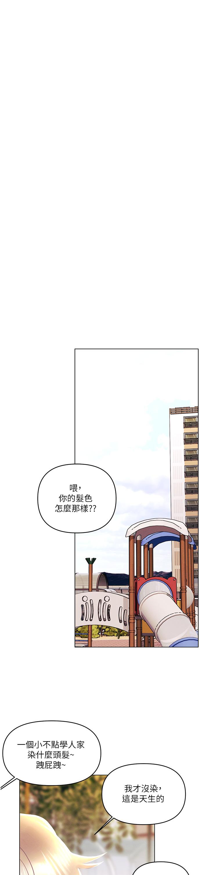 [Manhwa] Tonight is the first time Campus, female student, big breasts#[34P]-29