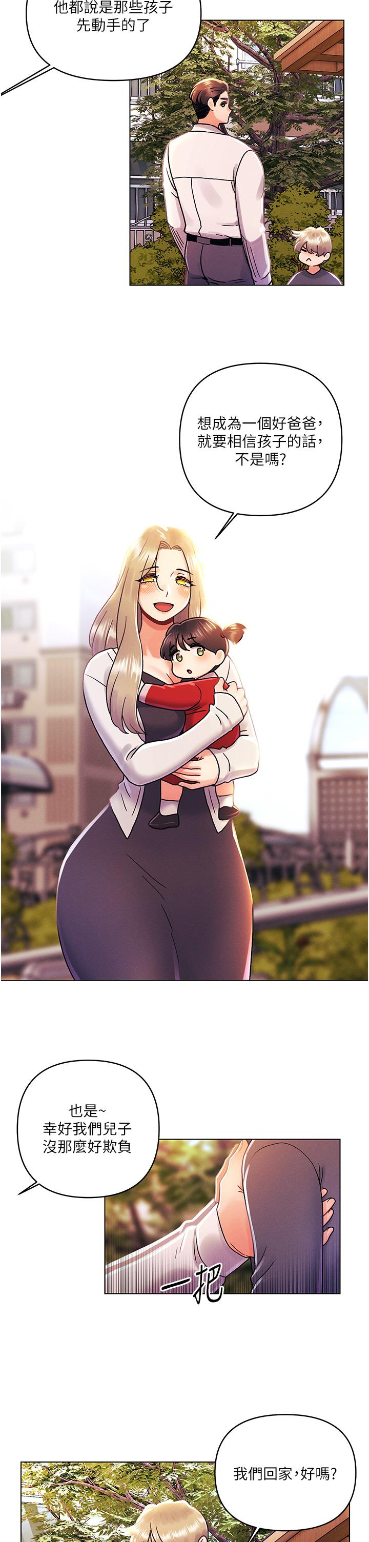 [Manhwa] Tonight is the first time Campus, female student, big breasts#[34P]-32