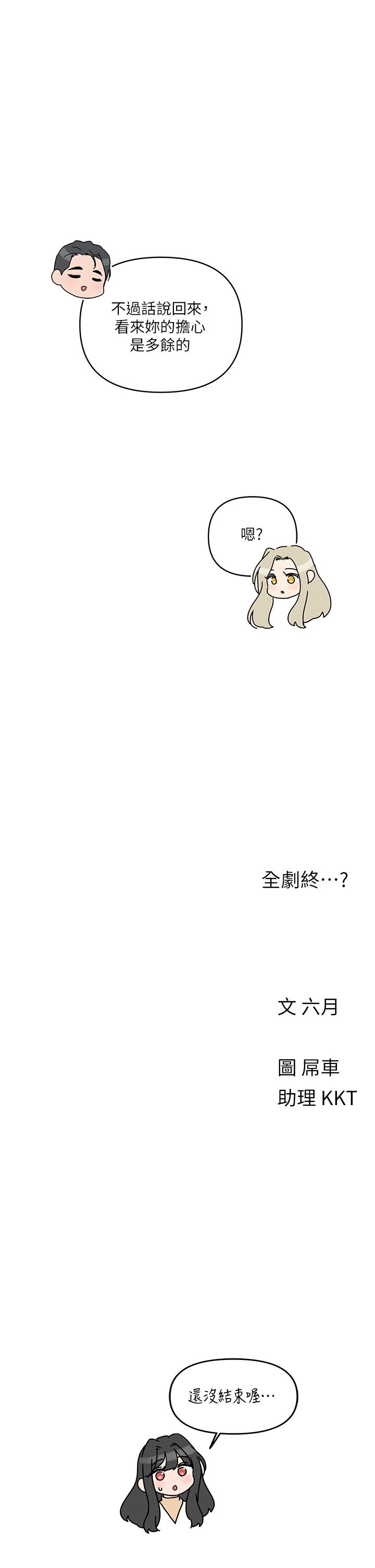 [Manhwa] Tonight is the first time Campus, female student, big breasts#[34P]-34