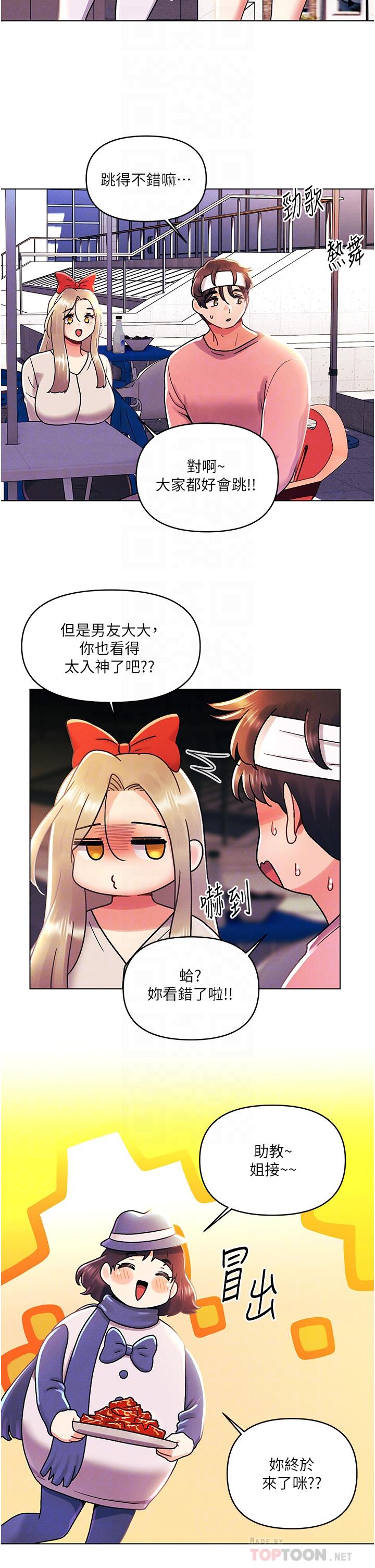 [Manhwa] Tonight is the first time Campus, female student, big breasts#[34P]-4