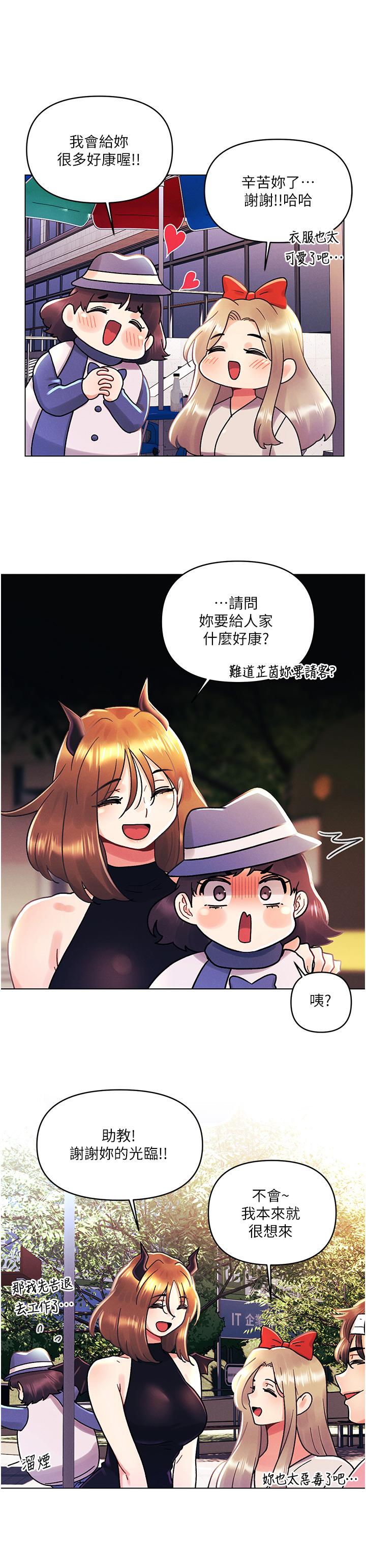 [Manhwa] Tonight is the first time Campus, female student, big breasts#[34P]-5