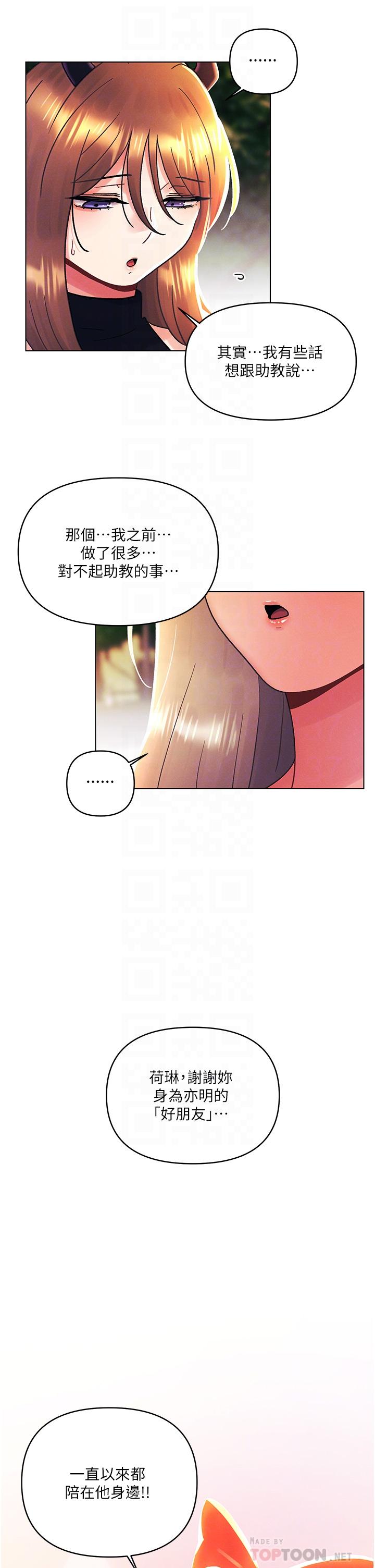 [Manhwa] Tonight is the first time Campus, female student, big breasts#[34P]-6