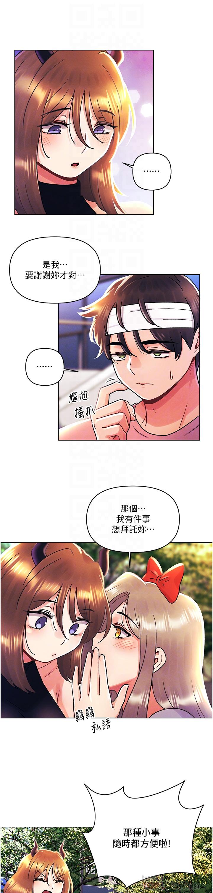 [Manhwa] Tonight is the first time Campus, female student, big breasts#[34P]-8