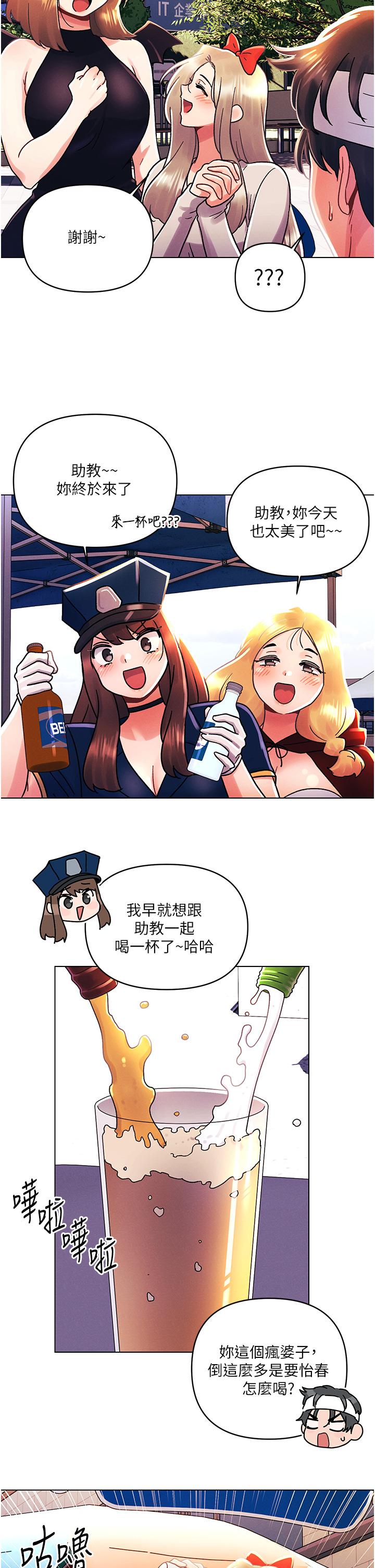 [Manhwa] Tonight is the first time Campus, female student, big breasts#[34P]-9