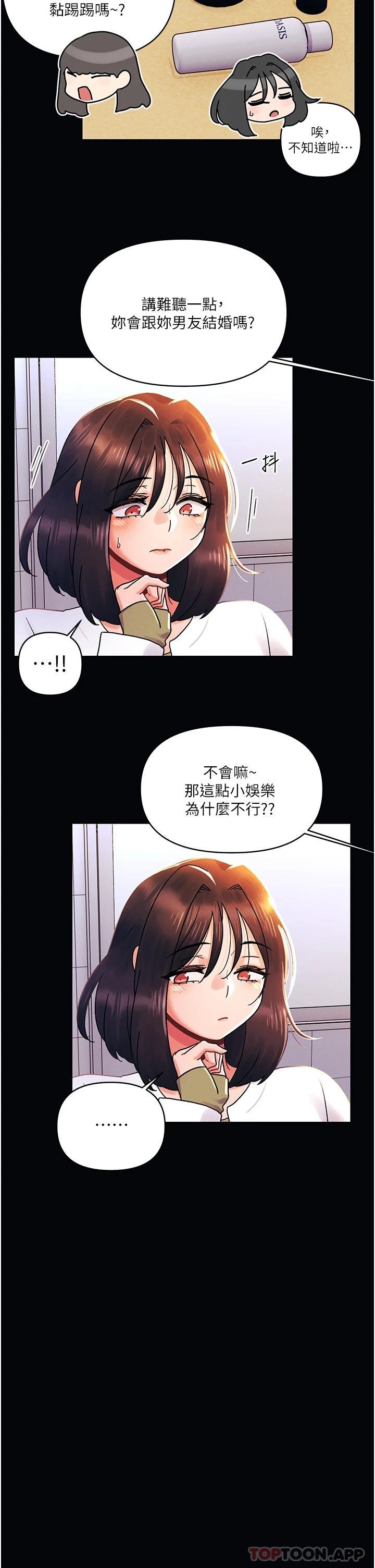 [Manhwa] Tonight is the first time Campus, female student, big breasts#[31P]-1