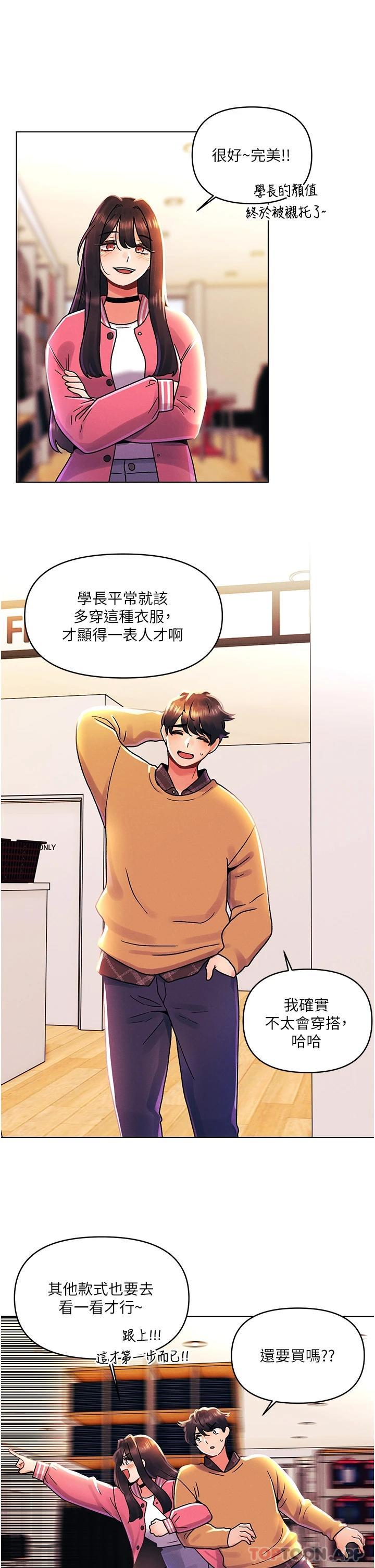 [Manhwa] Tonight is the first time Campus, female student, big breasts#[31P]-10