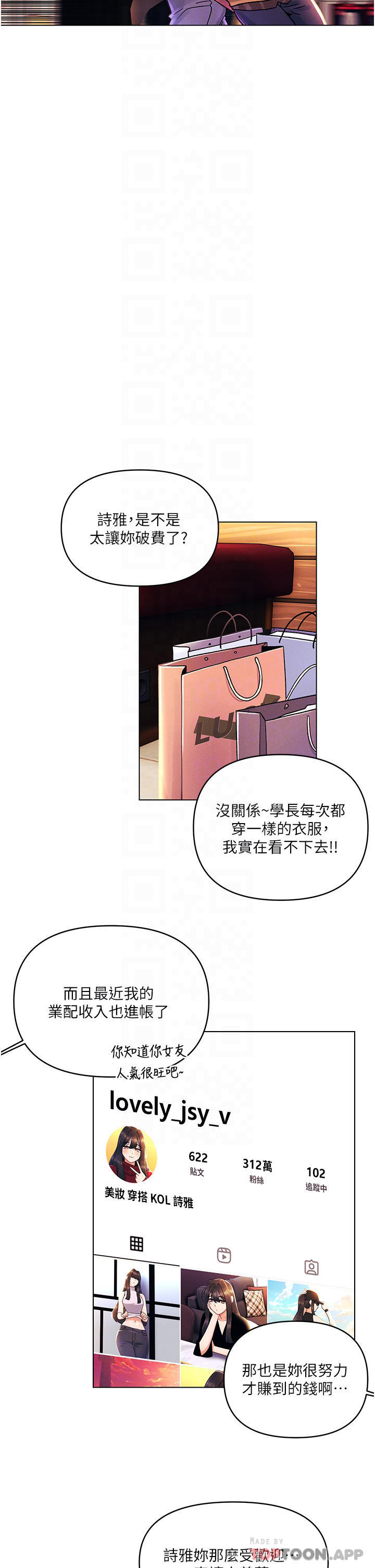 [Manhwa] Tonight is the first time Campus, female student, big breasts#[31P]-11