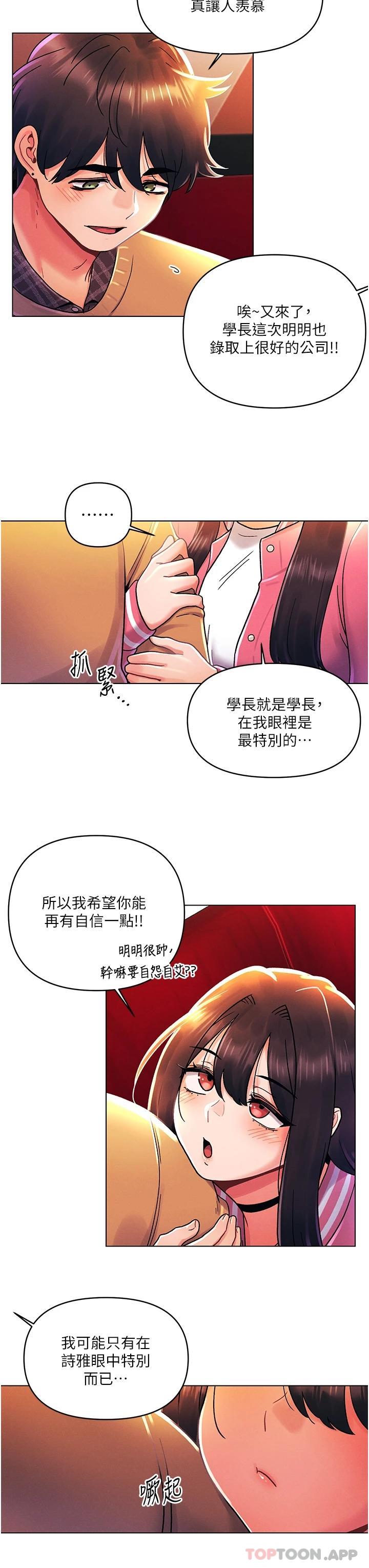 [Manhwa] Tonight is the first time Campus, female student, big breasts#[31P]-12