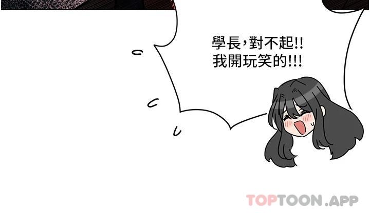 [Manhwa] Tonight is the first time Campus, female student, big breasts#[31P]-14