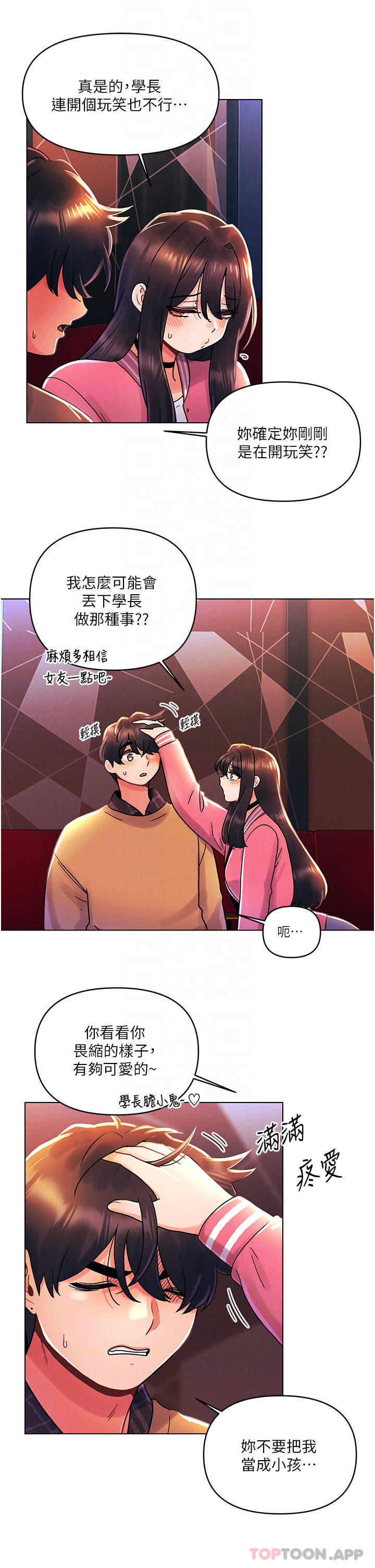 [Manhwa] Tonight is the first time Campus, female student, big breasts#[31P]-15
