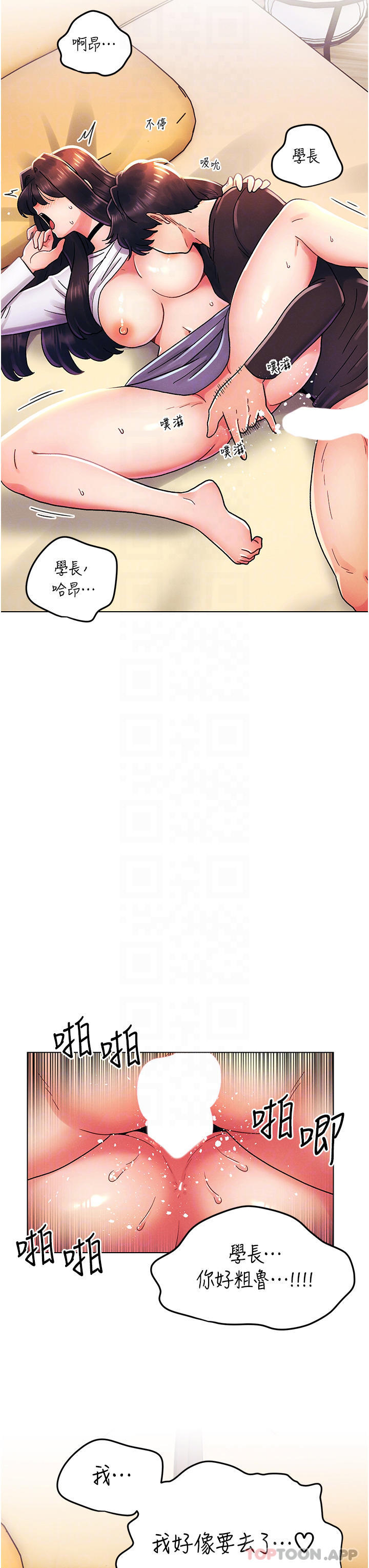 [Manhwa] Tonight is the first time Campus, female student, big breasts#[31P]-17