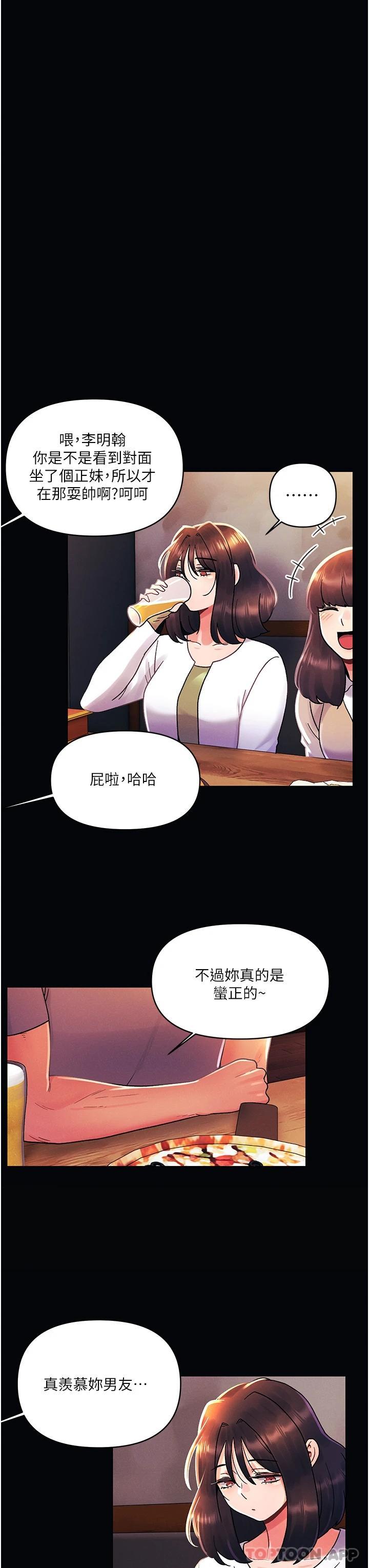 [Manhwa] Tonight is the first time Campus, female student, big breasts#[31P]-2