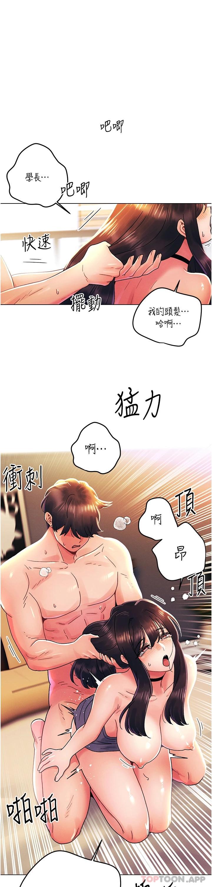 [Manhwa] Tonight is the first time Campus, female student, big breasts#[31P]-20