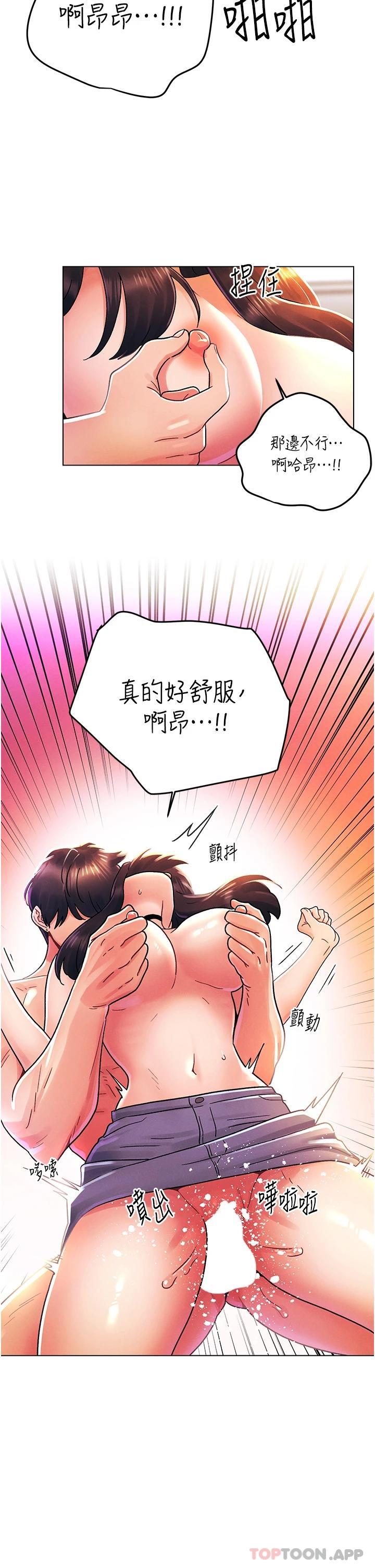 [Manhwa] Tonight is the first time Campus, female student, big breasts#[31P]-21
