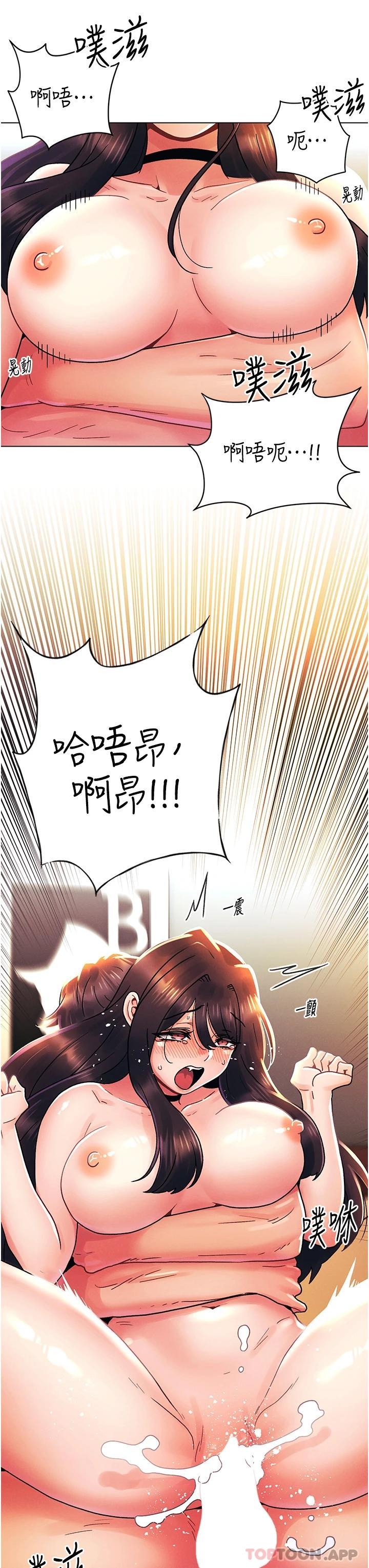 [Manhwa] Tonight is the first time Campus, female student, big breasts#[31P]-22