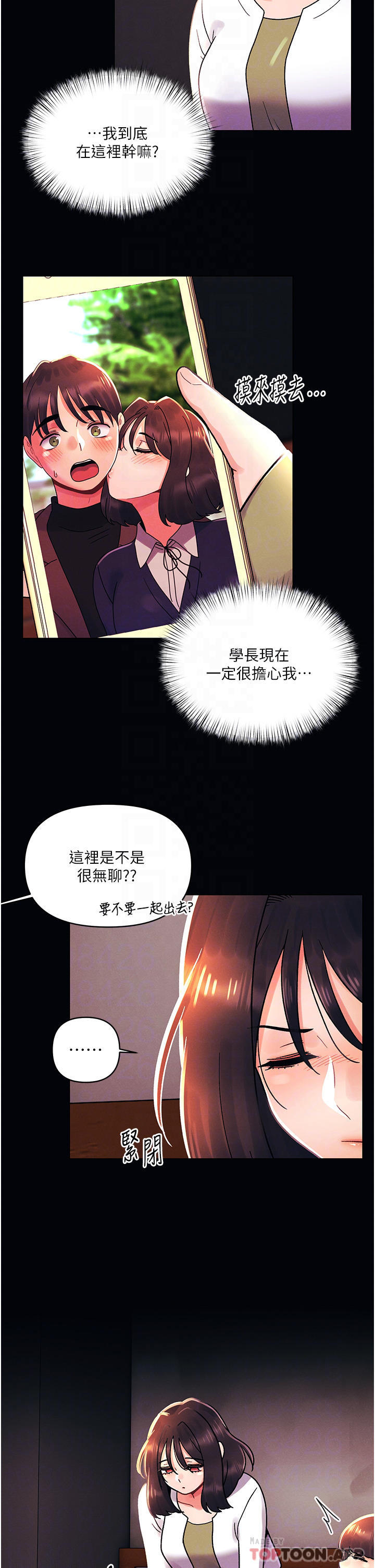 [Manhwa] Tonight is the first time Campus, female student, big breasts#[31P]-3